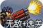 谁有免费爬墙梯子