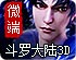 老王v破解版