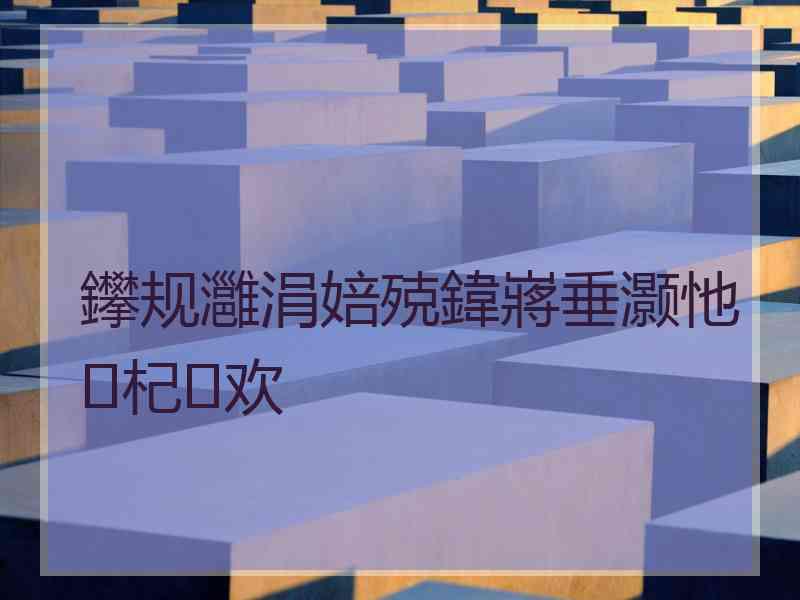 鑻规灉涓婄殑鍏嶈垂灏忚杞欢